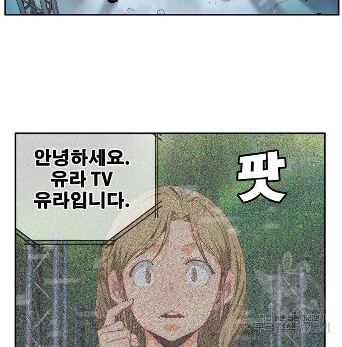 갓 오브 하이스쿨 561화 53