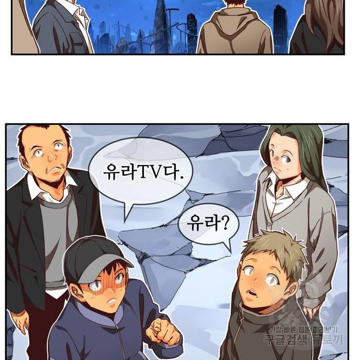 갓 오브 하이스쿨 561화 55