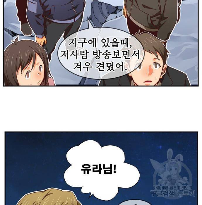 갓 오브 하이스쿨 561화 56
