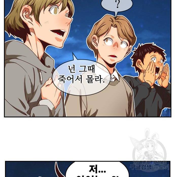 갓 오브 하이스쿨 561화 57