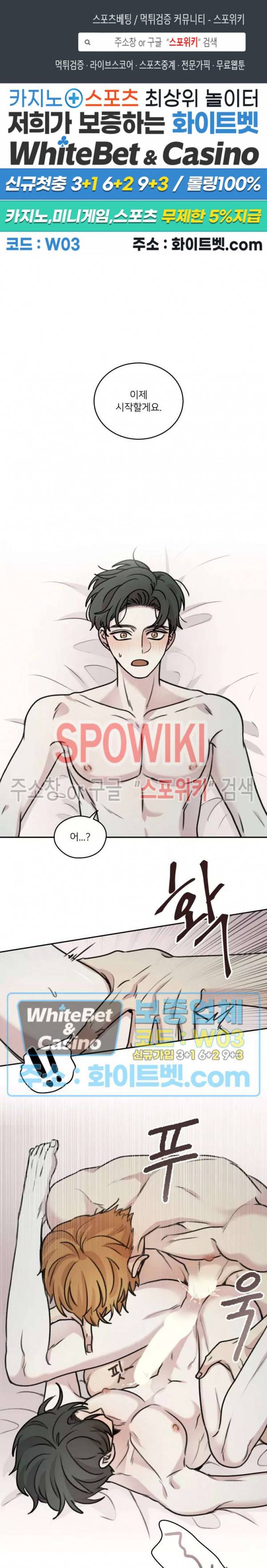 글로 쓰는 관계 32화 1