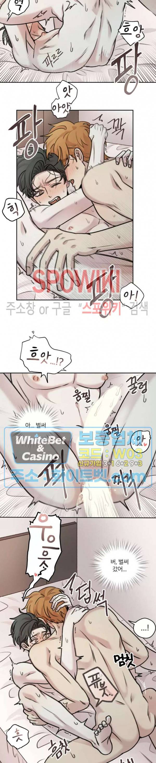글로 쓰는 관계 32화 3