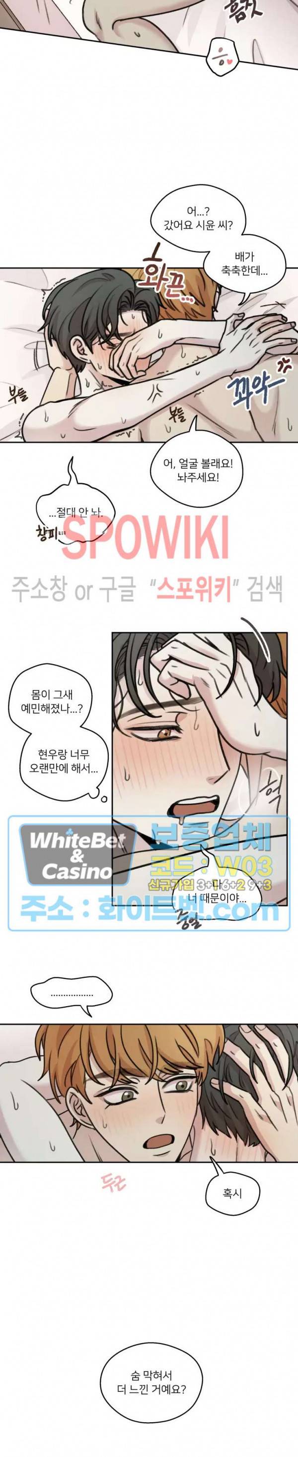 글로 쓰는 관계 32화 4