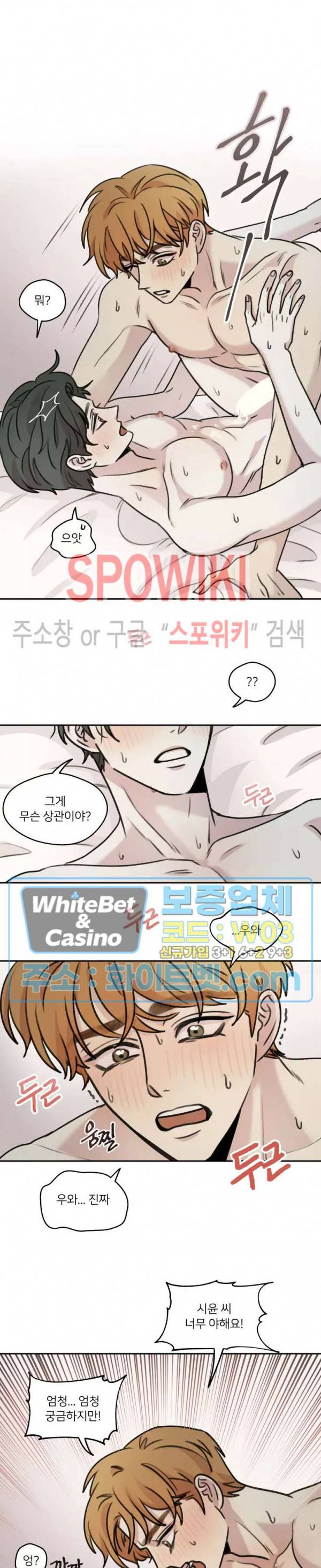 글로 쓰는 관계 32화 5