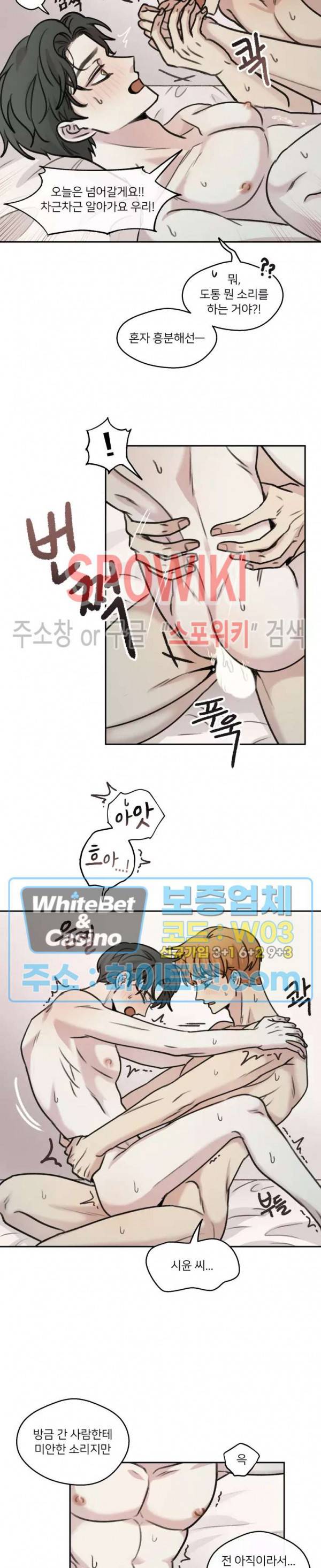 글로 쓰는 관계 32화 6
