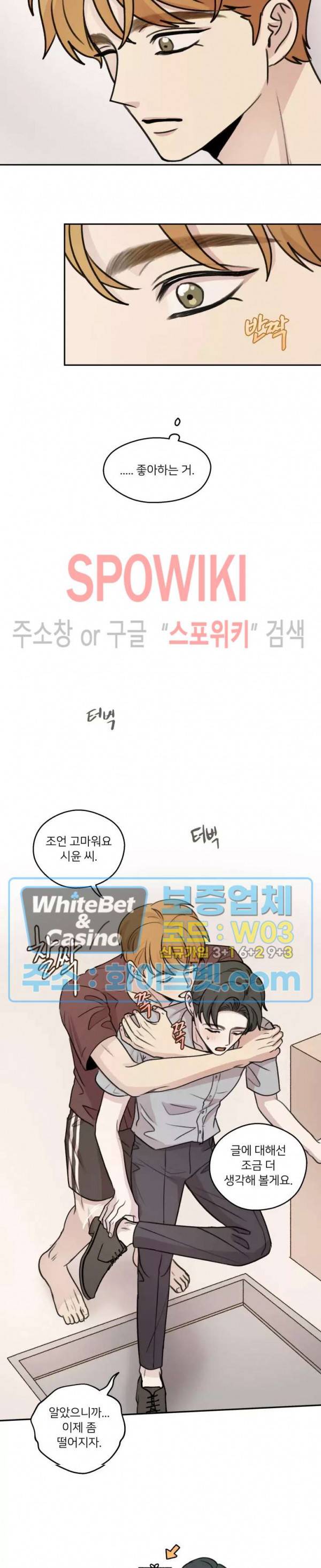글로 쓰는 관계 32화 15