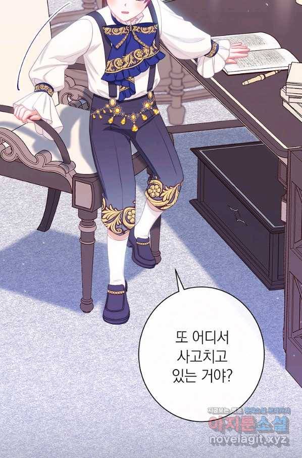 악녀는 모래시계를 되돌린다 115화 (외전 11화) 2
