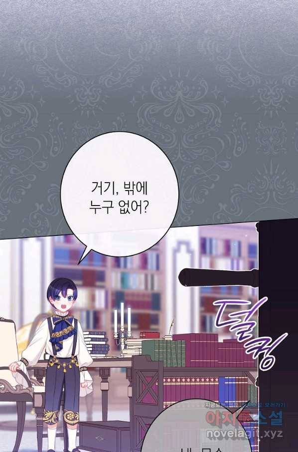 악녀는 모래시계를 되돌린다 115화 (외전 11화) 3