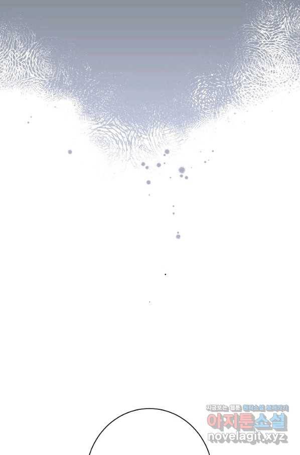 악녀는 모래시계를 되돌린다 115화 (외전 11화) 12