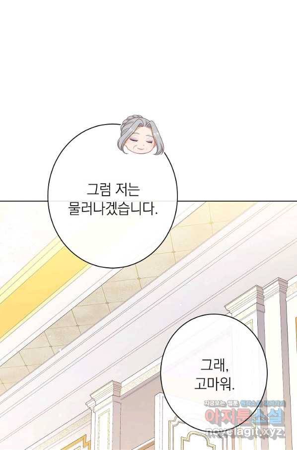 악녀는 모래시계를 되돌린다 115화 (외전 11화) 21