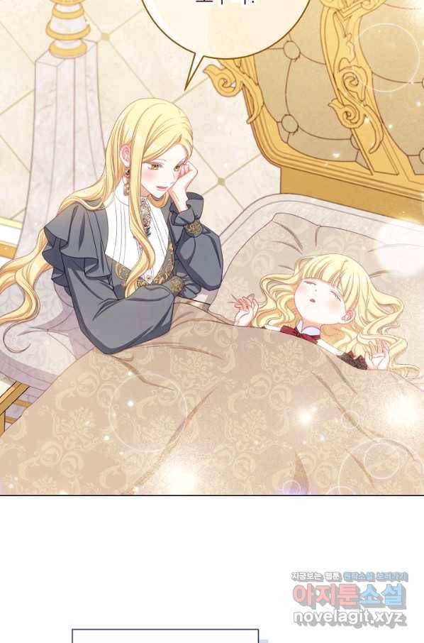 악녀는 모래시계를 되돌린다 115화 (외전 11화) 25