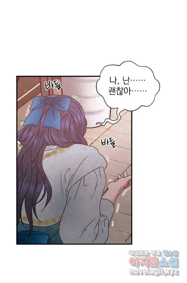레이디 베이비 161화 1