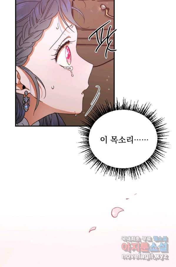레이디 베이비 161화 3