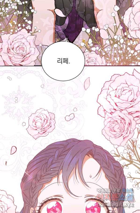 레이디 베이비 161화 5