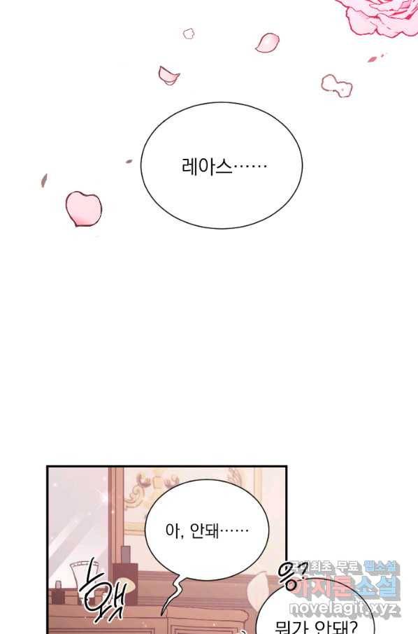 레이디 베이비 161화 7