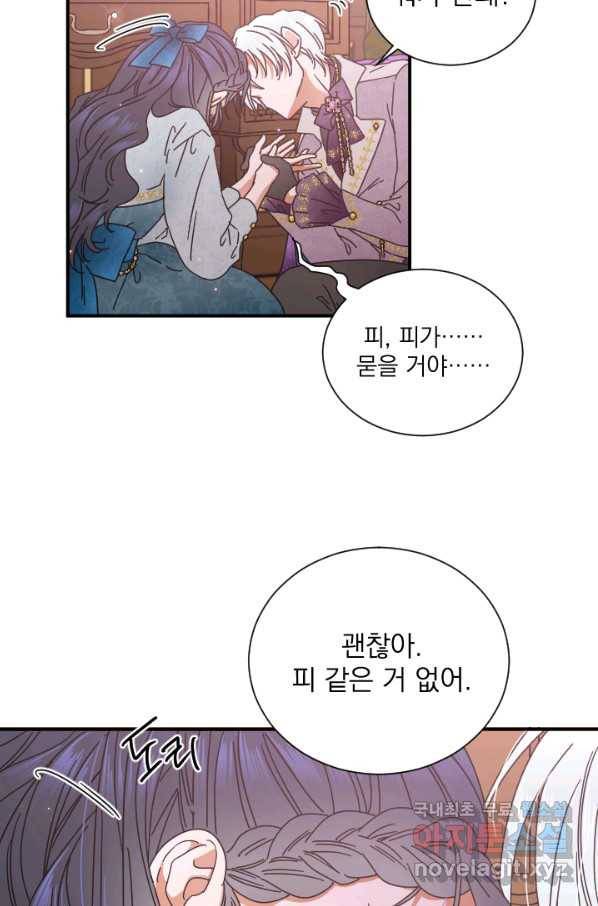 레이디 베이비 161화 8