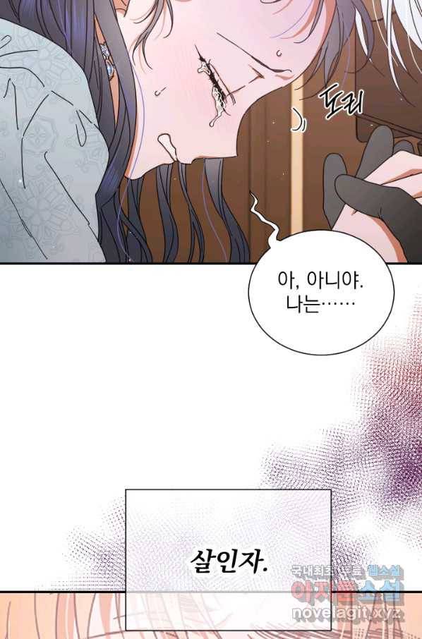 레이디 베이비 161화 9