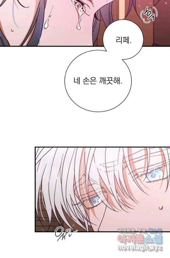 레이디 베이비 161화 11