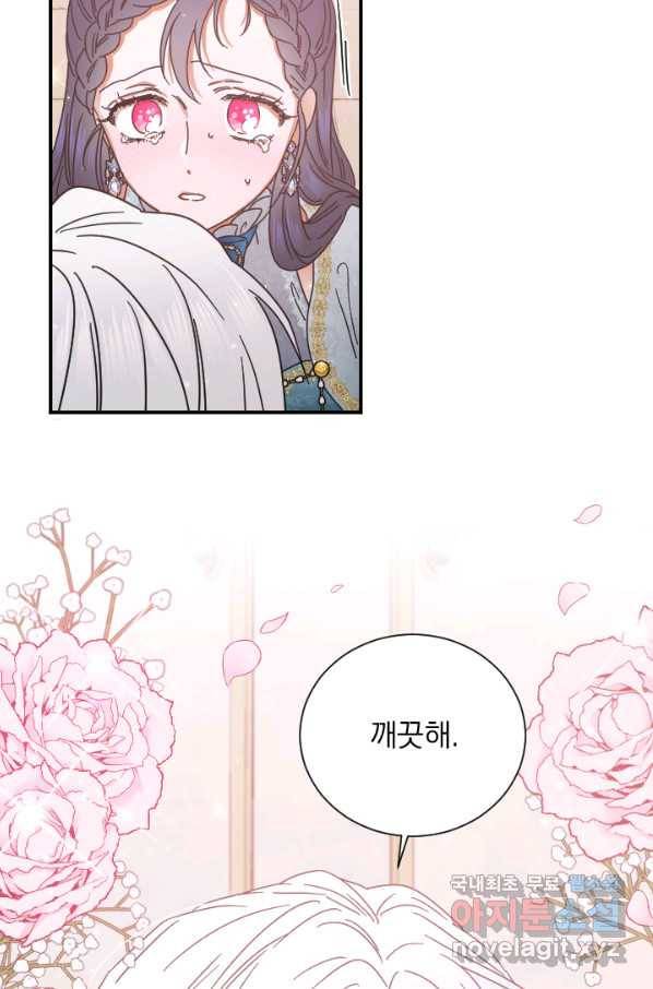 레이디 베이비 161화 13