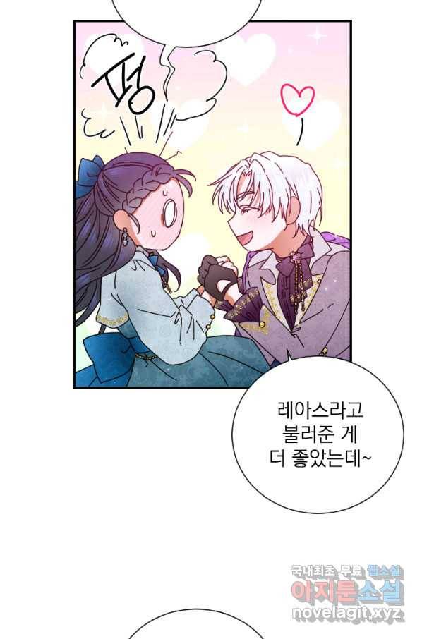 레이디 베이비 161화 16