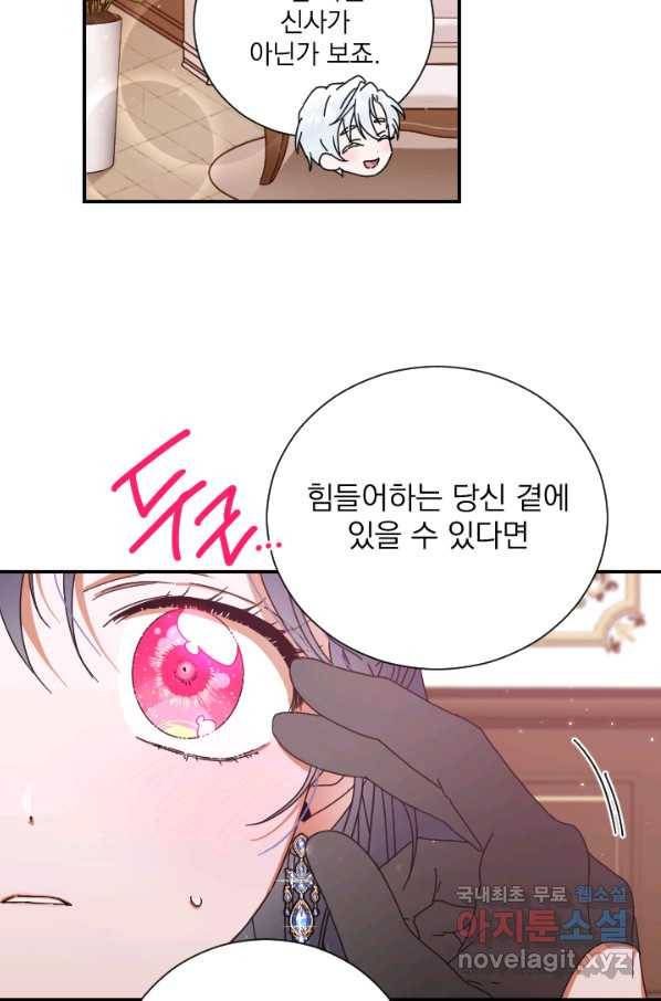 레이디 베이비 161화 20