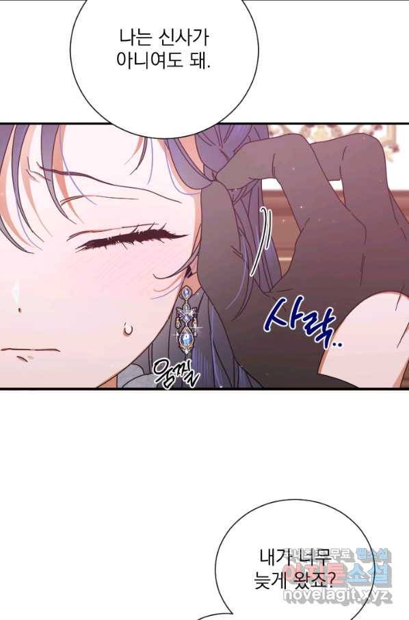 레이디 베이비 161화 21