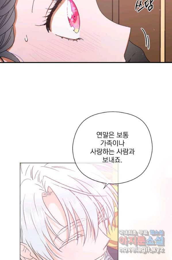 레이디 베이비 161화 23