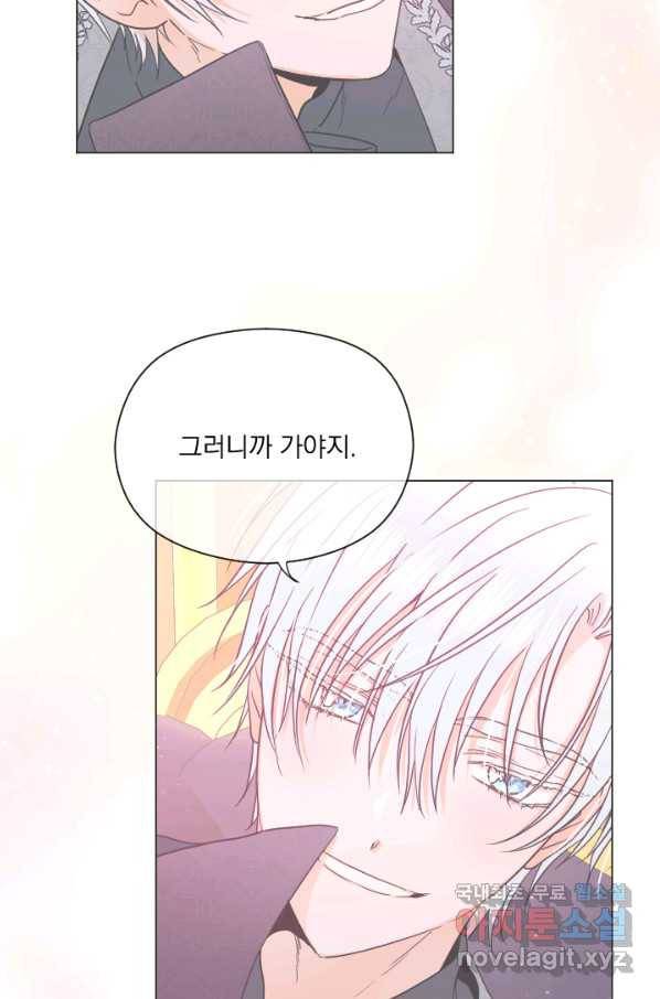 레이디 베이비 161화 24