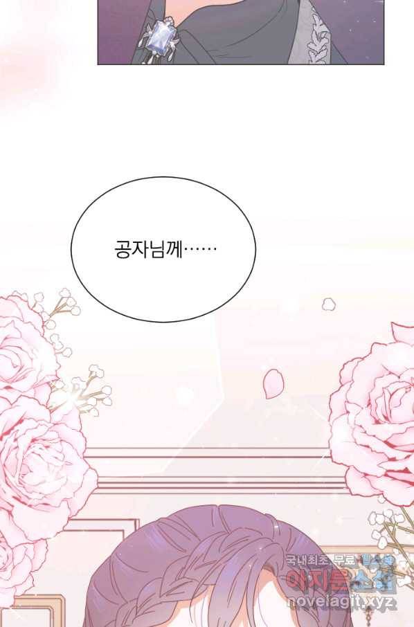 레이디 베이비 161화 25