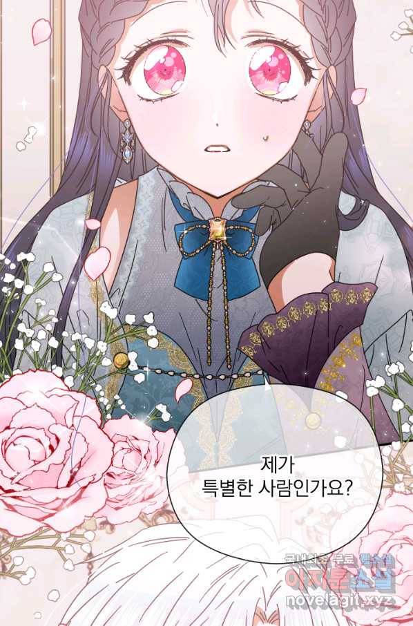레이디 베이비 161화 26