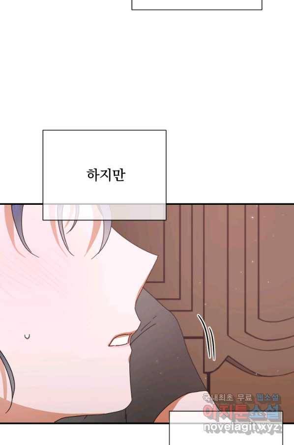 레이디 베이비 161화 28