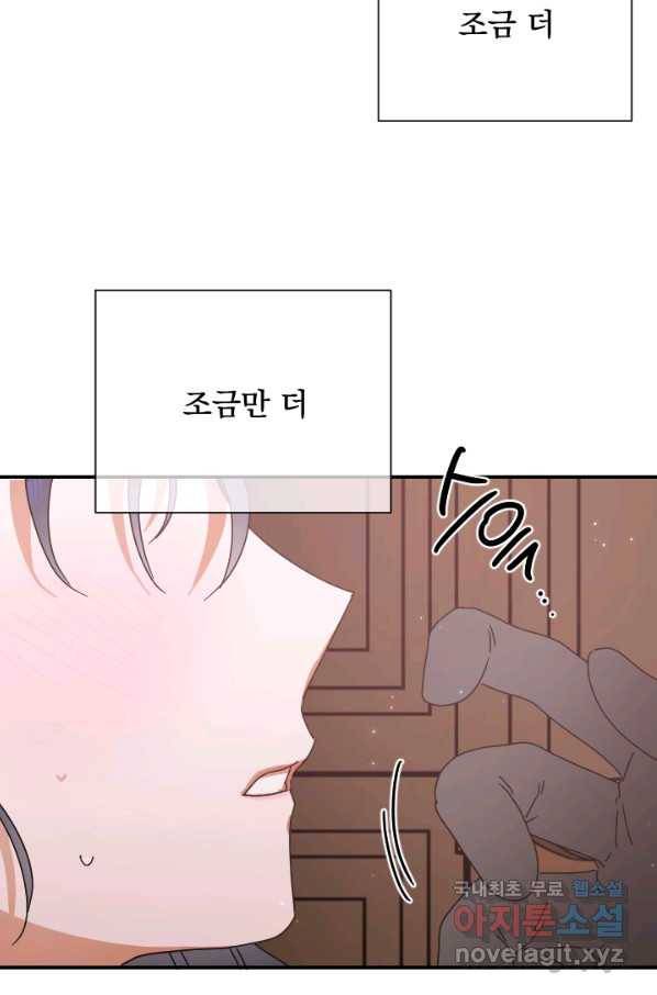 레이디 베이비 161화 29