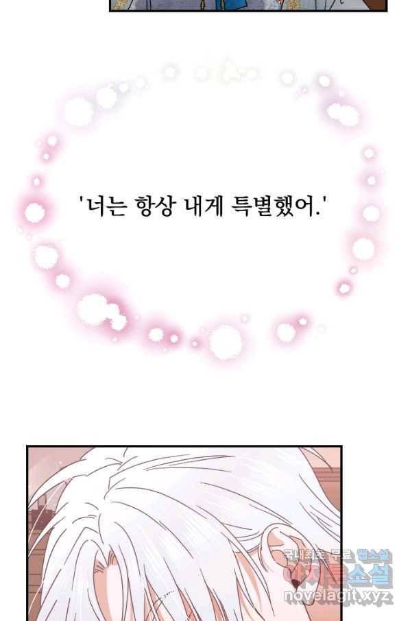레이디 베이비 161화 34