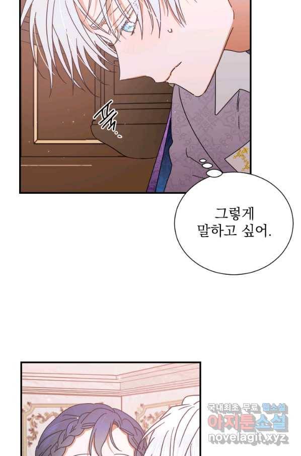 레이디 베이비 161화 35