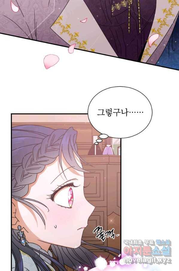 레이디 베이비 161화 46