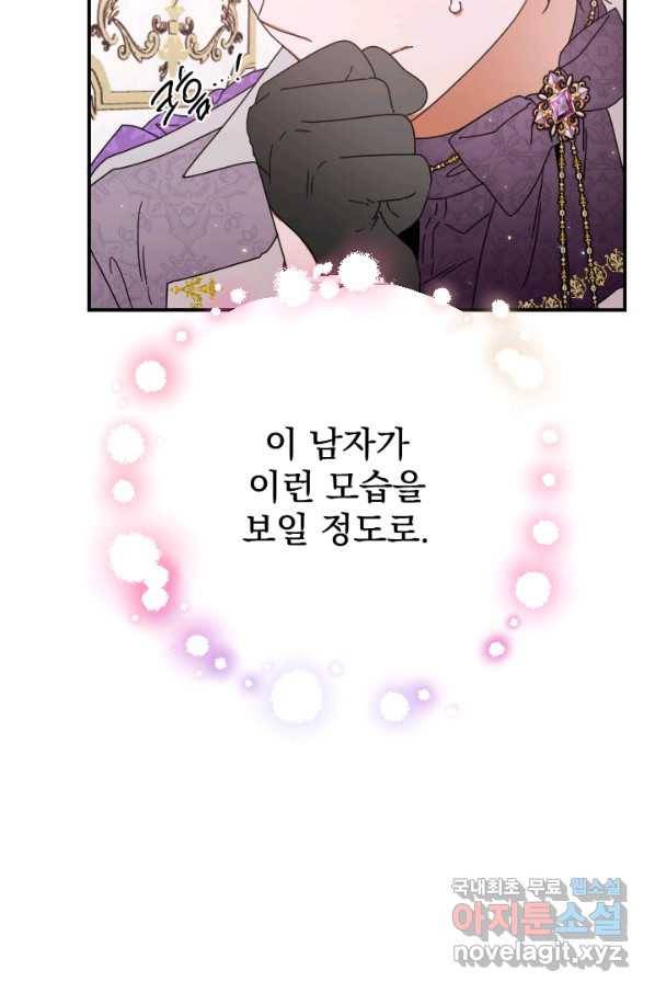 레이디 베이비 161화 48