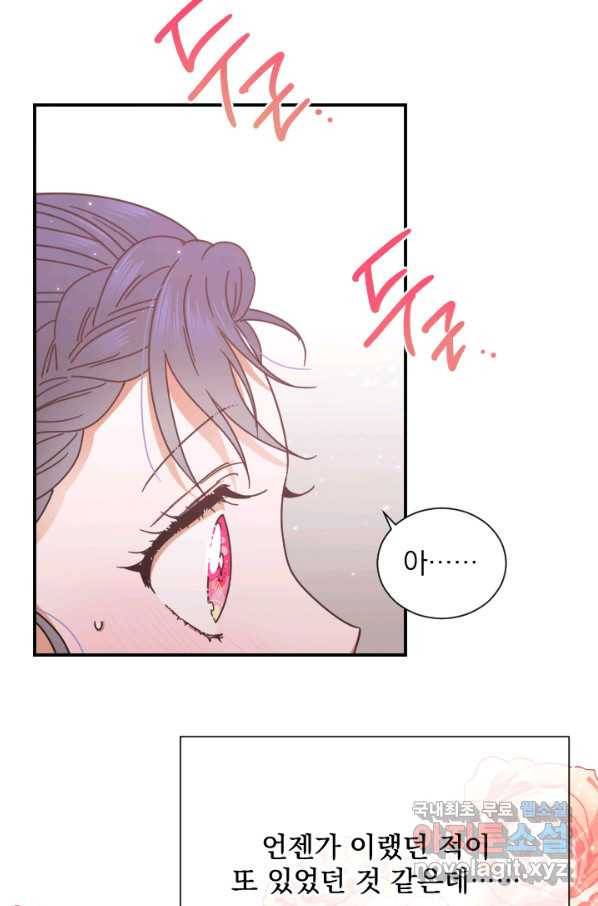 레이디 베이비 161화 50