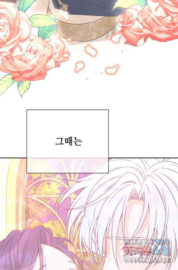 레이디 베이비 161화 52