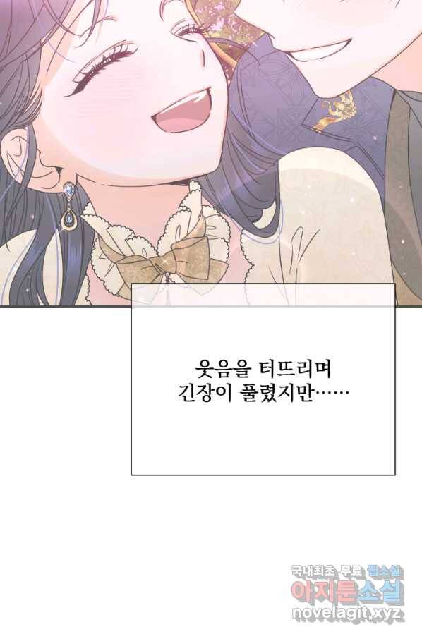 레이디 베이비 161화 53