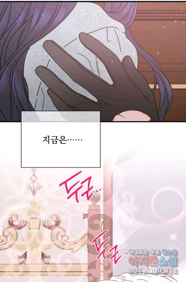 레이디 베이비 161화 54
