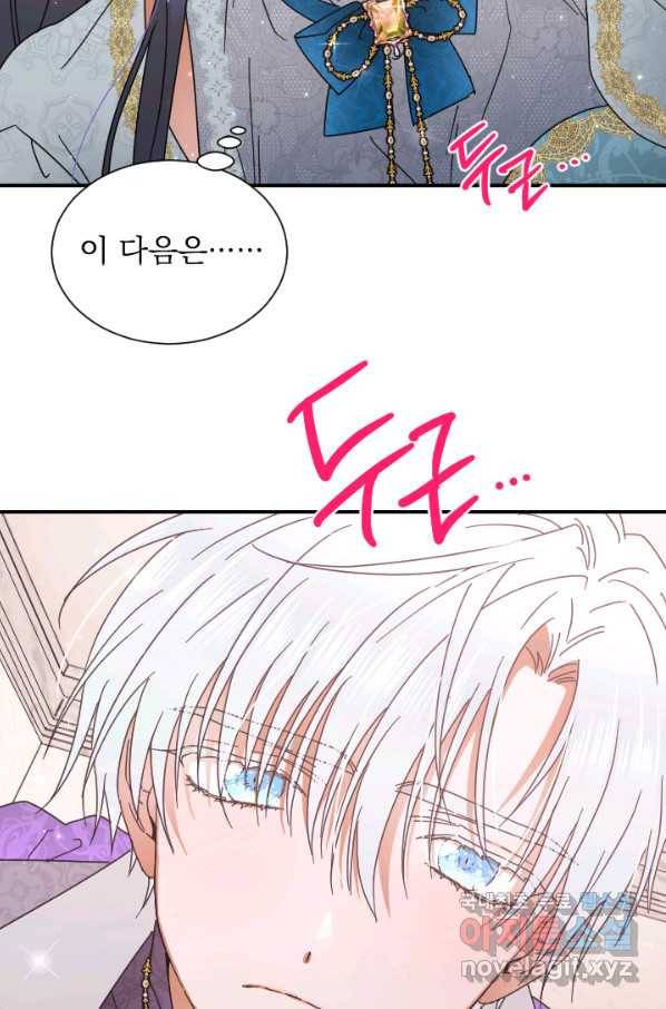 레이디 베이비 161화 57