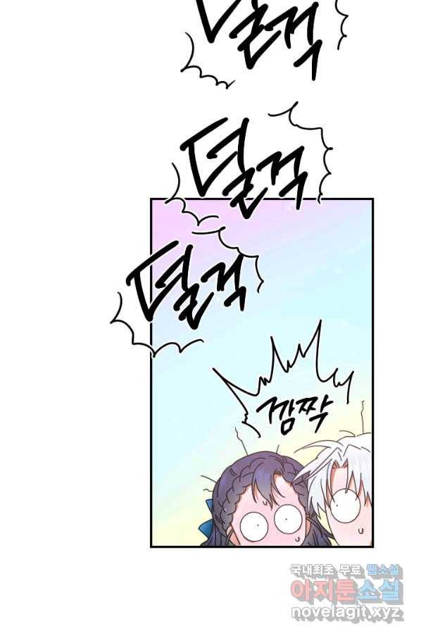 레이디 베이비 161화 60