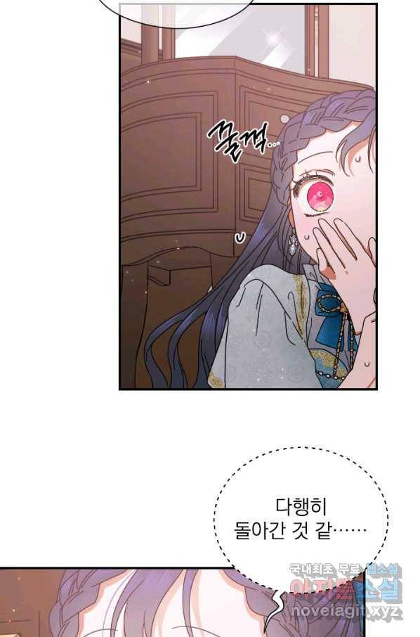 레이디 베이비 161화 62