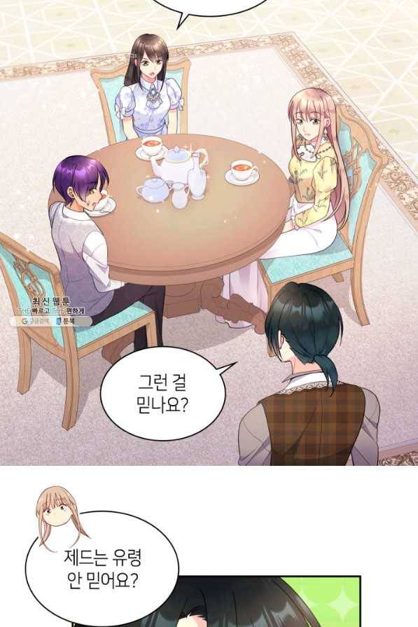 데이지-공작의 혼약자가 되는 법 105화 4