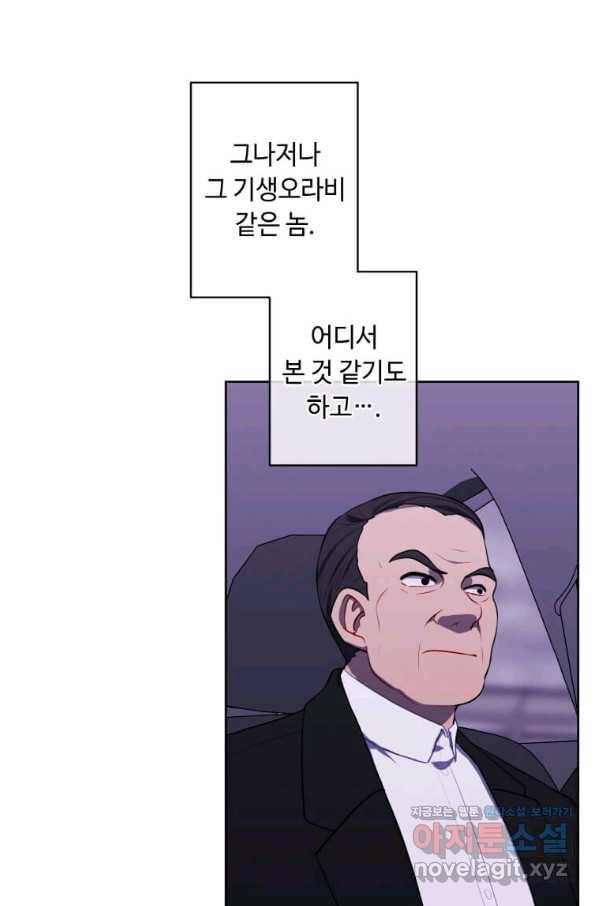 나 혼자 소설 속 망나니 107화 3