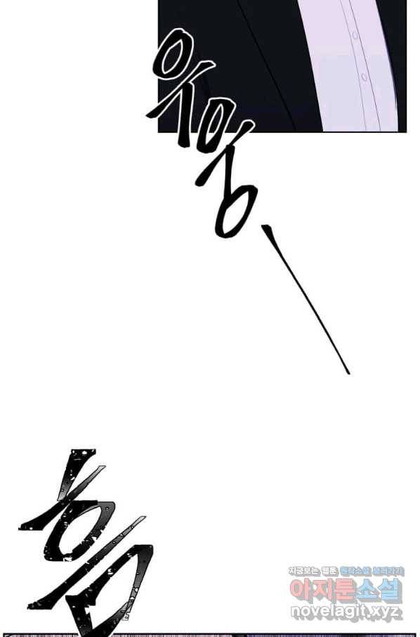 나 혼자 소설 속 망나니 107화 4