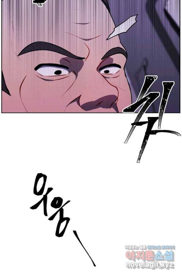 나 혼자 소설 속 망나니 107화 5