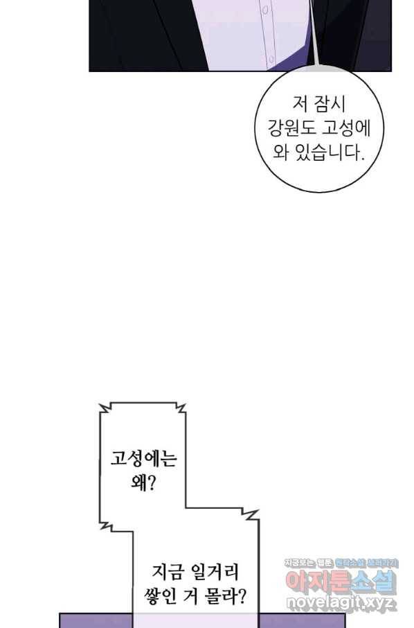 나 혼자 소설 속 망나니 107화 11