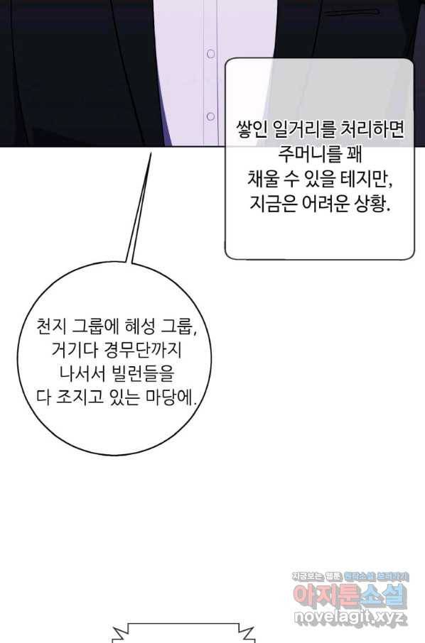나 혼자 소설 속 망나니 107화 14