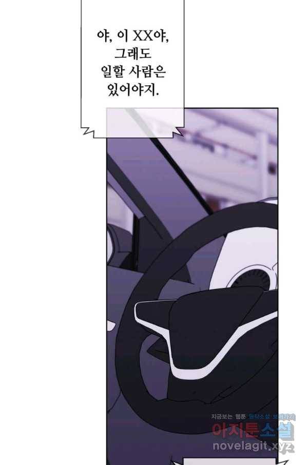 나 혼자 소설 속 망나니 107화 15